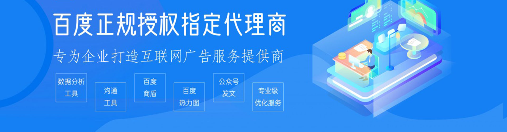 葵青百度广告竞价