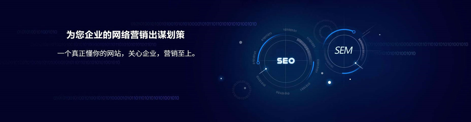 葵青sem代运营